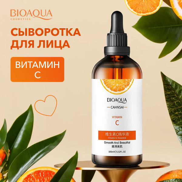 Сыворотка для лица BIOAQUA увлажняющая, омолаживающая с витамином С, 30 ...