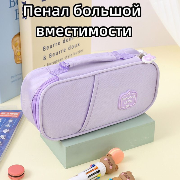 Пенал школьный для девочек большой, для детей и подростков на молнии ...