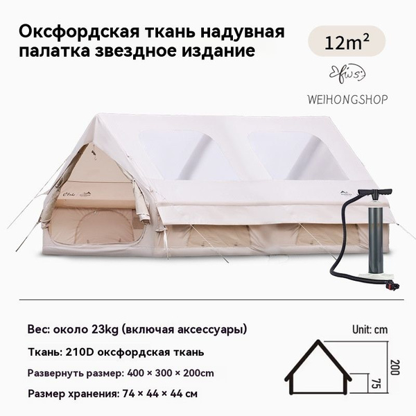Палатка 12-местная WEIHONGSHOP 12P1 - купить по выгодной цене в ...