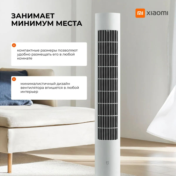 Напольный безлопастной вентилятор Xiaomi Mijia DC Inverter Tower Fan ...