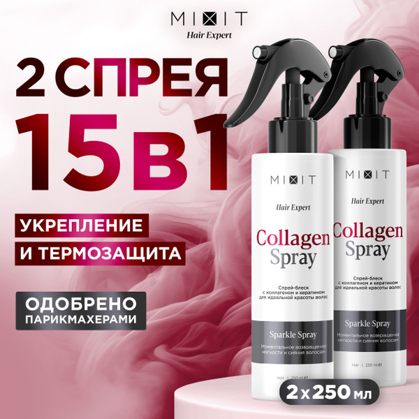 MIXIT Спрей для волос увлажняющий с термозащитой, 2 шт ...