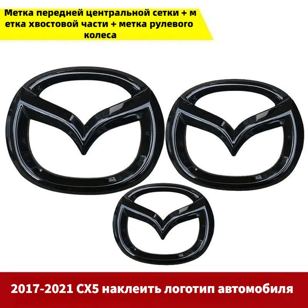 3шт Mazda 17-21 CX5 ABS автомобильный аккумулятор нового поколения ...