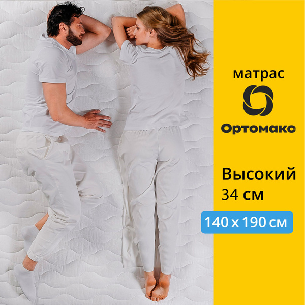 Матрас Ортомакс Premium Roll High, Беспружинный, 140 - купить по ...