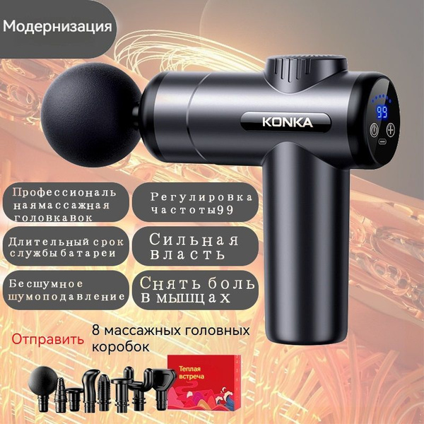 Перкуссионный массажер для расслабления мышц головы Grey-99 gear-8 ...