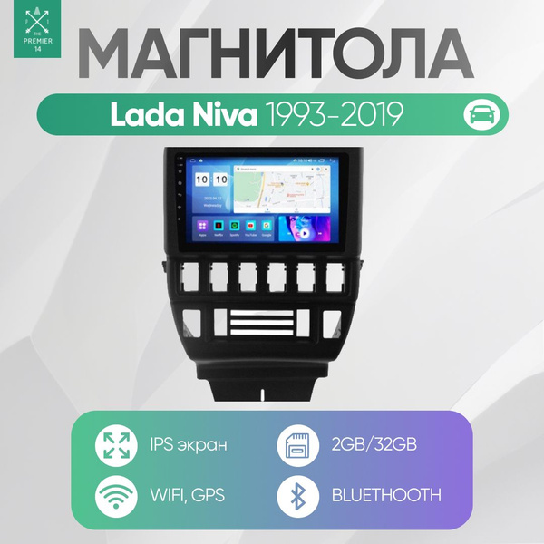 Штатная магнитола для Лада Нива 1 4х4 (Lada Niva 1 2121 2131) на ...