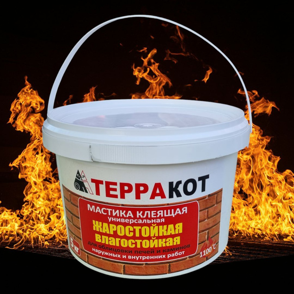 Мастика жаростойкая 2,5 кг. Терракот купить на OZON по низкой цене ...