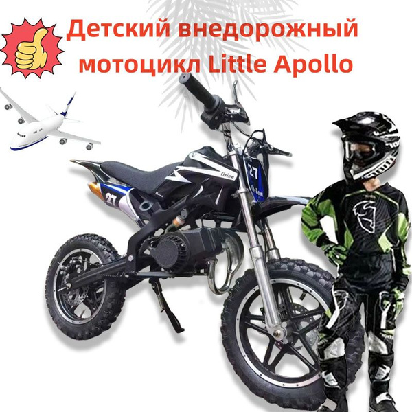 49сс Мотоцикл детский бензиновый Мотокросс, 50 км/ч, подходит для ...