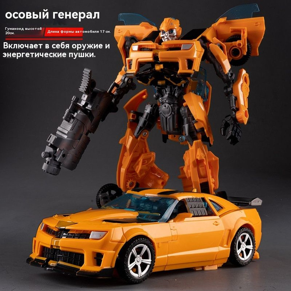 Игрушечный робот желтый Игрушечный робот купить на OZON по низкой цене ...