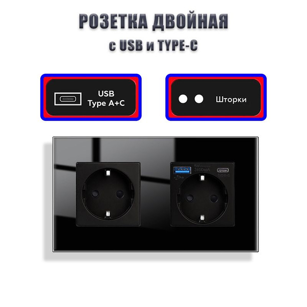 Двойная розетка с USB и Type-C портами, черный купить на OZON по низкой ...