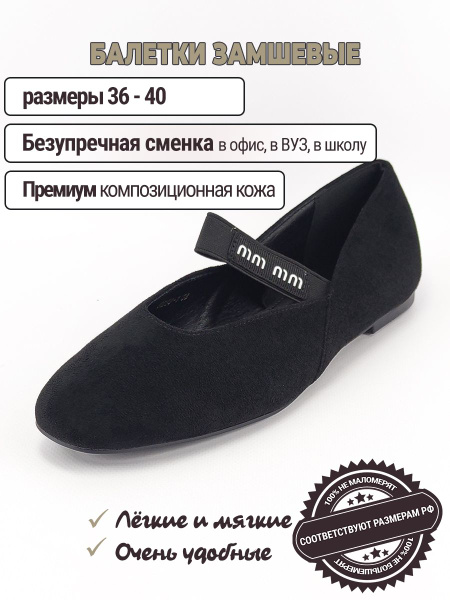 Балетки SAENAR - купить с доставкой по выгодным ценам в интернет ...