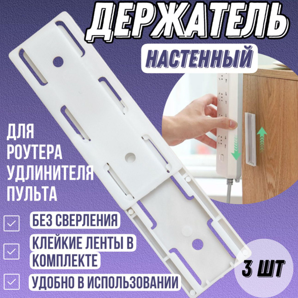 Держатель для удлинителя - купить с доставкой по выгодным ценам в ...