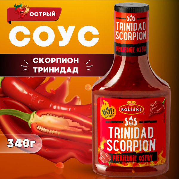 Соус острый томатный "Скорпион Тринидад" 340 гр. - купить с доставкой ...