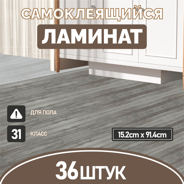 ламинат самоклеющейся для пола"English Stone" Виниловый ламинат , черно ...