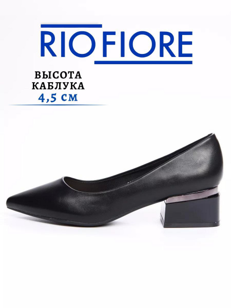 Rio fiore Вайлдберриз