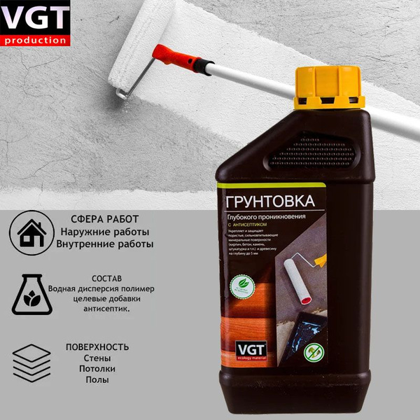 Грунтовка VGT купить по доступной цене в интернет-магазине OZON ...