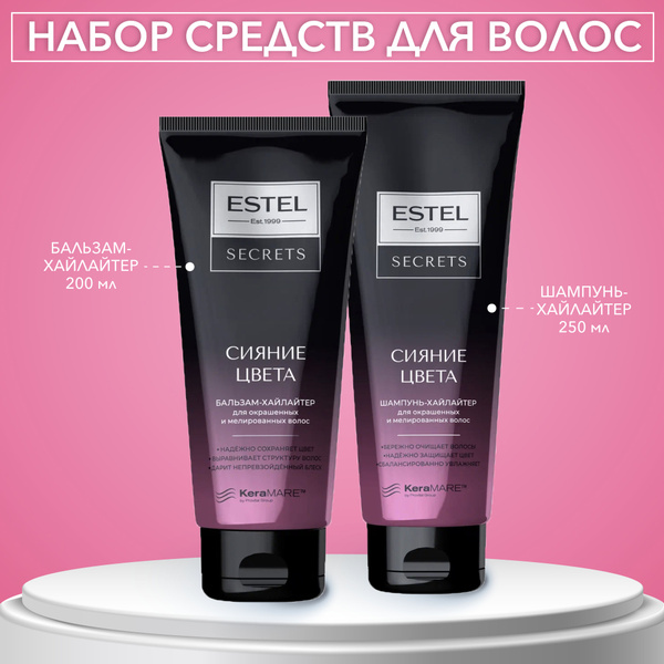 ESTEL SECRETS СИЯНИЕ ЦВЕТА Комплект Шампунь-хайлайтер 250 мл 1 шт ...