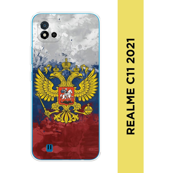 Силиконовый чехол на Oppo Realme C11 (2021) / Реалми С11 (2021) "РФ ...