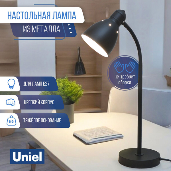 Лампа настольная для школьника, Светильник для учебы под лампу с ...