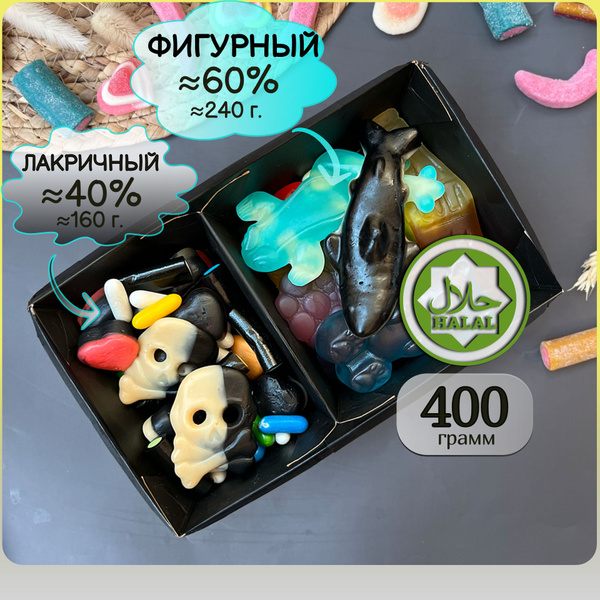 Характеристики Халяль набор мармелада 60% фигурного и 40% лакричного ...