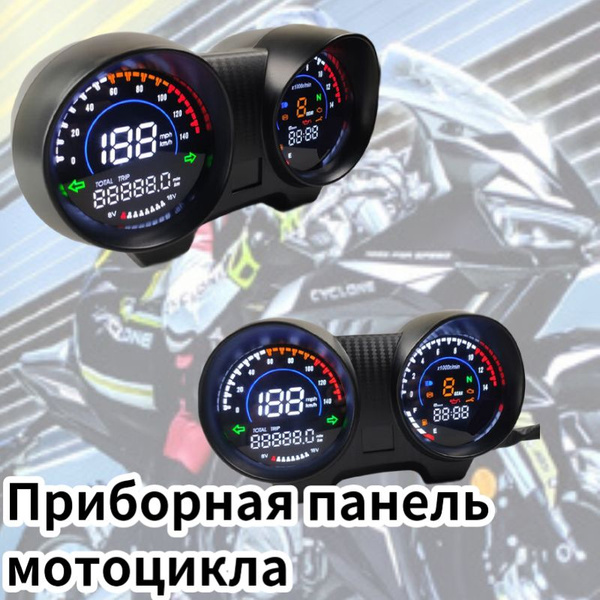 MAX125, RX110, электронный прибор для мотоциклов купить на OZON по ...