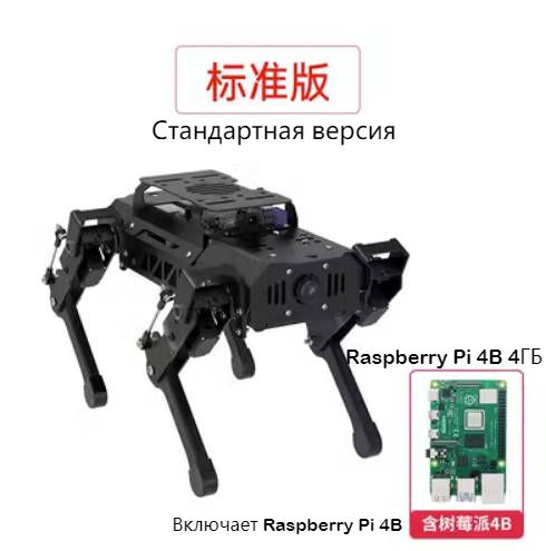 PuppyPi Hiwonder Четвероногий робот с ИИ-видением, работающий на базе ...