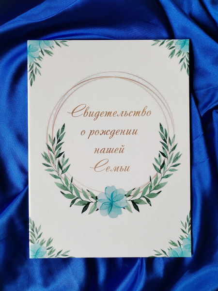 Обложка для свидетельства о браке / Папка для свидетельства о браке ...