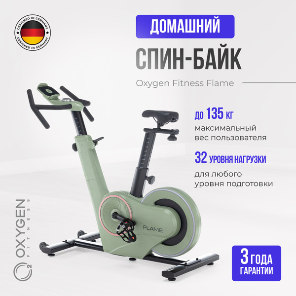 Спин-байк OXYGEN FITNESS FLAME купить на OZON по низкой цене (1633468266)
