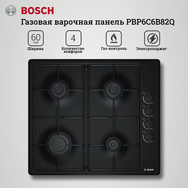 Варочная панель Bosch PBP6C6B82Q купить по низкой цене с доставкой и ...