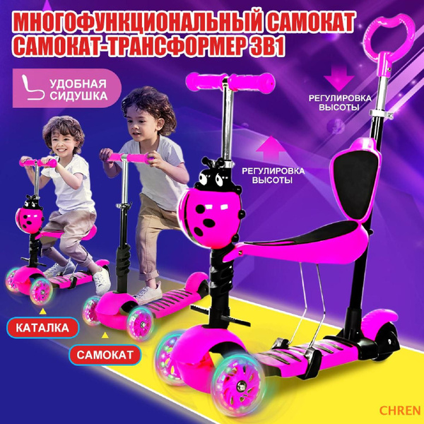 Детский самокат 3 в 1, многофункциональные детские ходунки, с ...