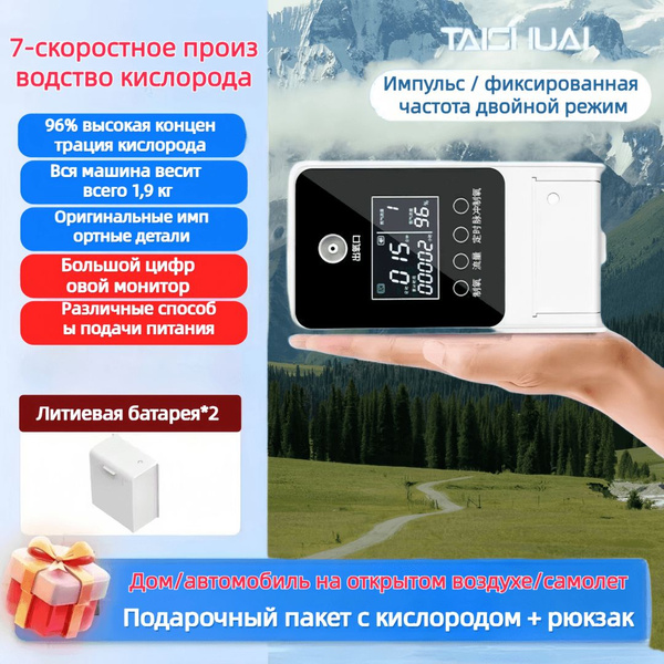 Портативный кислородный концентратор для домашнего использования ...