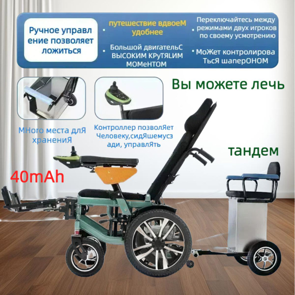 Складная интеллектуальная инвалидная коляска с электроприводом - купить ...