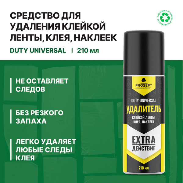 Удалитель клейкой ленты, клея и наклеек Prosept Duty Universal аэрозоль ...
