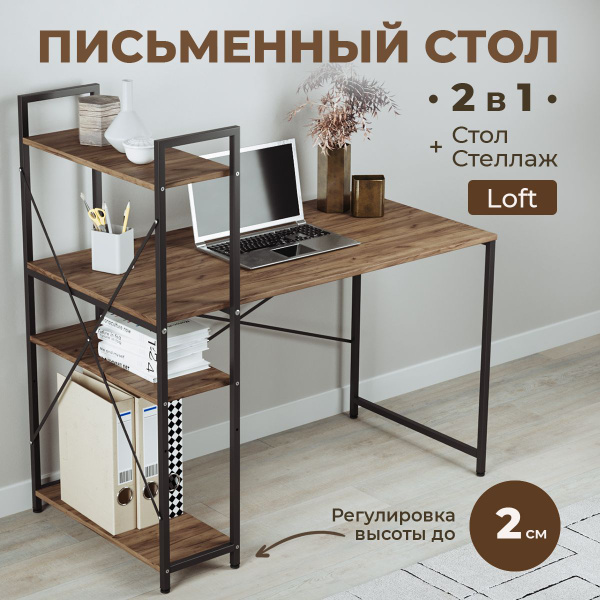 Письменный стол WoodMebEco Столы_письменные_Левый, 119х60х1200 см ...