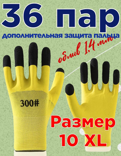 Epic Home Перчатки защитные, 36 пар купить на OZON по низкой цене ...