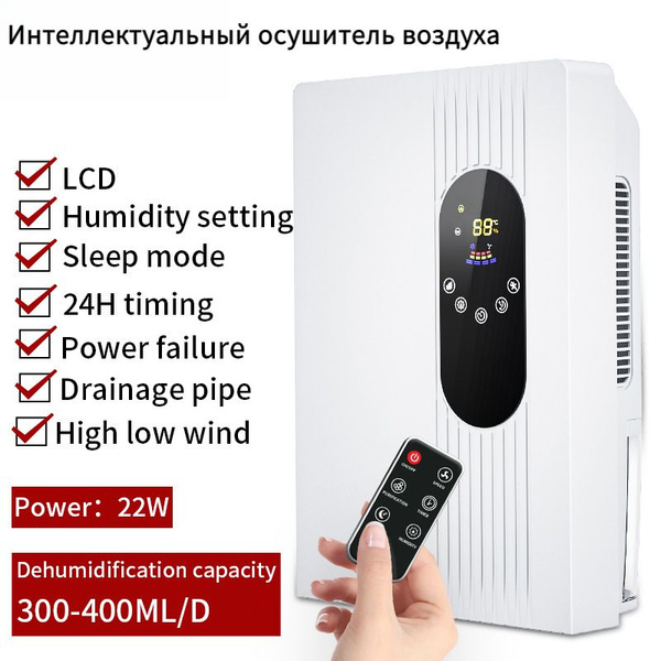 Бытовой интеллектуальный очиститель воздуха, увлажнитель, осушитель ...