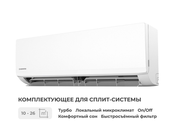 Внутренний блок кондиционера Kentatsu Ichi KSGI26HFAN1 (комплектующее ...