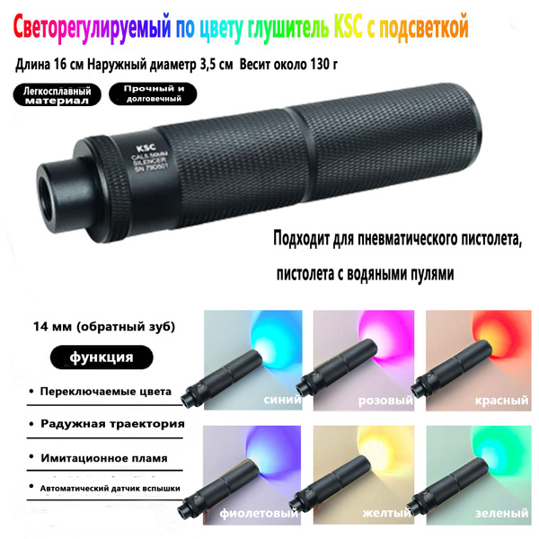 трассерная насадка страйкбол/пневматический пистолет - купить с ...