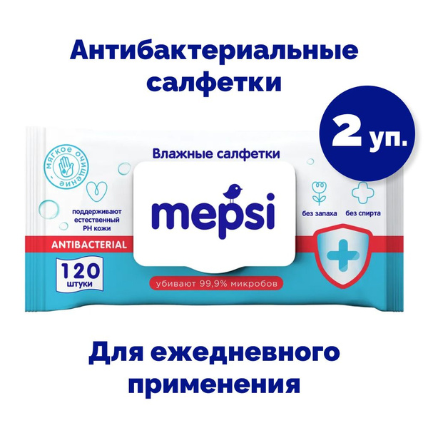 Mepsi Влажные салфетки 120 шт - купить с доставкой по выгодным ценам в ...