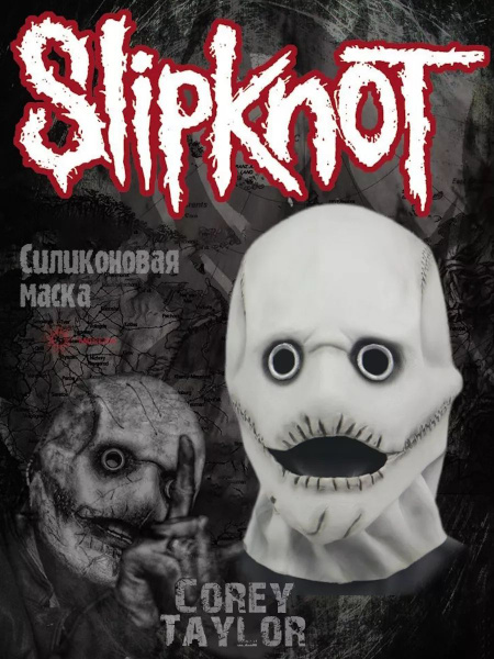 Маска Slipknot Слипкнот - купить по доступным ценам в интернет-магазине ...