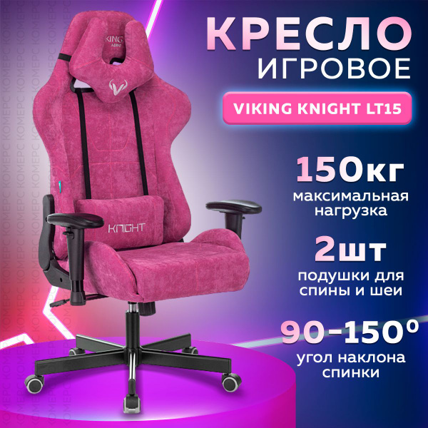 Кресло игровое компьютерное тканевое Бюрократ ZOMBIE VIKING KNIGHT 15 ...