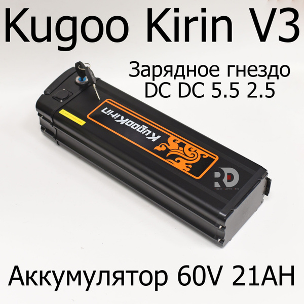 Аккумулятор для электровелосипеда Kugoo Kirin V3 Pro (Куго Кирин В3 Про ...