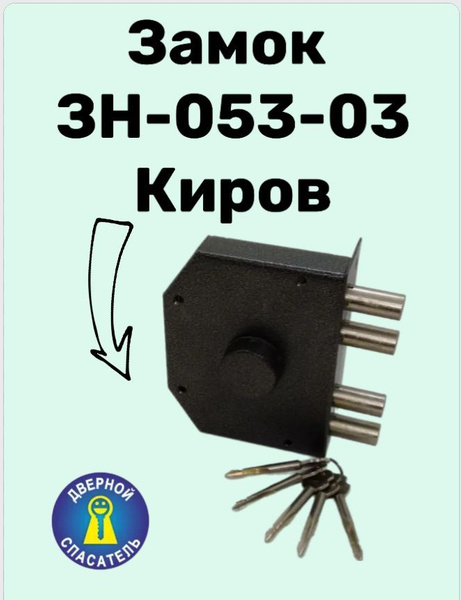 Замок накладной Сельмаш-ЗН-053-03 (СТАЛЬФ) - купить с доставкой по ...