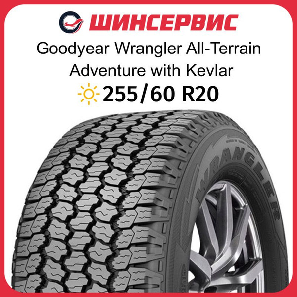 Шины для внедорожника Goodyear 255/60 20 Лето Нешипованные - купить в ...