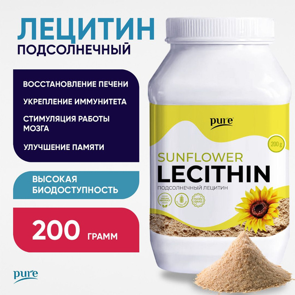 Лецитин подсолнечный для печени иммунитета мозга порошок 200 гр ...