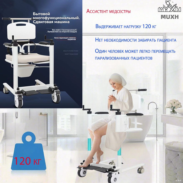 Сиденье для унитаза с подлокотниками, подходящее для пожилых людей ...