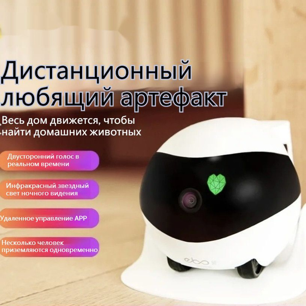 Вопросы и ответы о Умный робот-компаньон для домашних животных ...