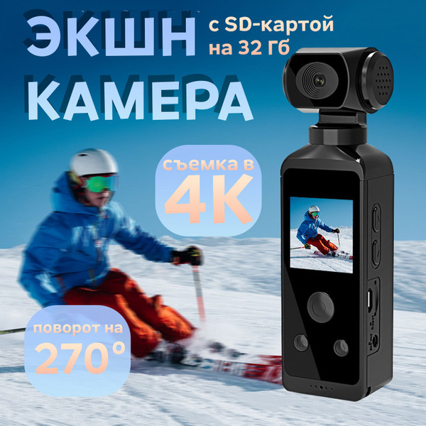 Экшн-камера TS/00035 купить по выгодной цене в интернет-магазине OZON ...
