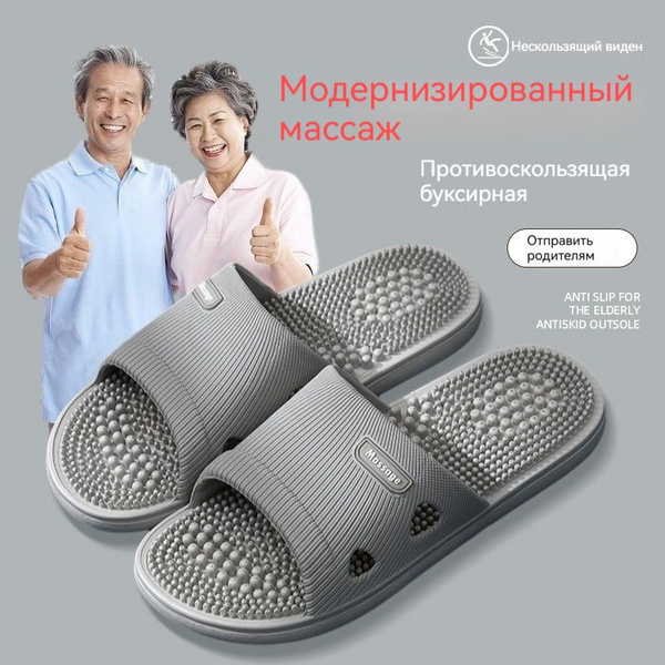 Акупунктурные массажные тапочки с шипами Травка - купить с доставкой по ...