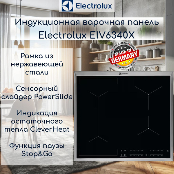 Варочная панель индукционная ELECTROLUX EIV6340X купить по низкой цене ...