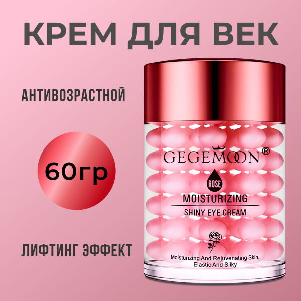 Крем для век Корея - купить с доставкой по выгодным ценам в интернет ...